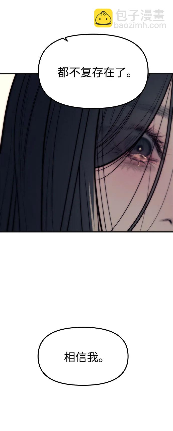 潛入！財閥學校 - 第89話(1/3) - 4