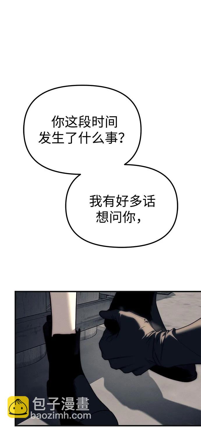 潛入！財閥學校 - 第89話(1/3) - 5