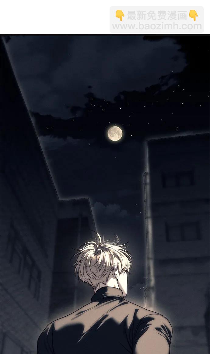 潛入！財閥學校 - 第89話(1/3) - 7