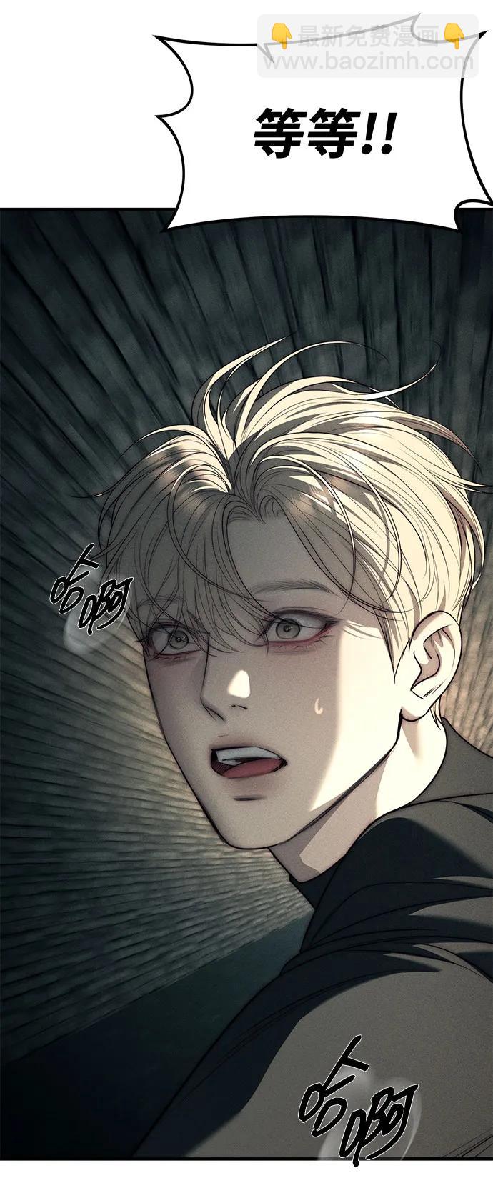 潛入！財閥學校 - 第89話(1/3) - 5