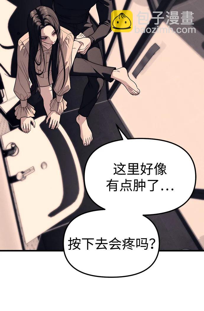 潛入！財閥學校 - 第89話(2/3) - 1