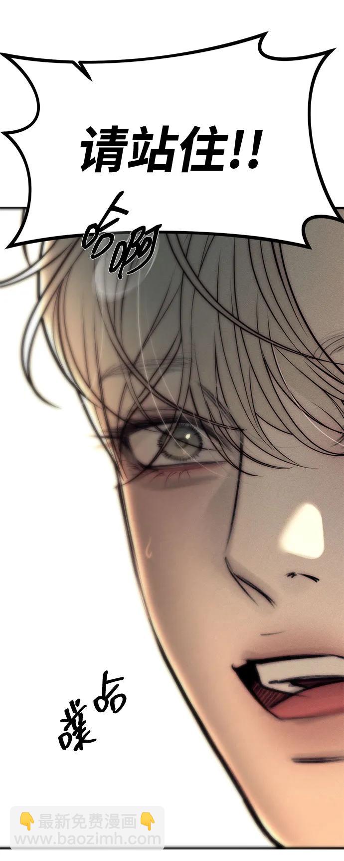 潛入！財閥學校 - 第89話(1/3) - 6