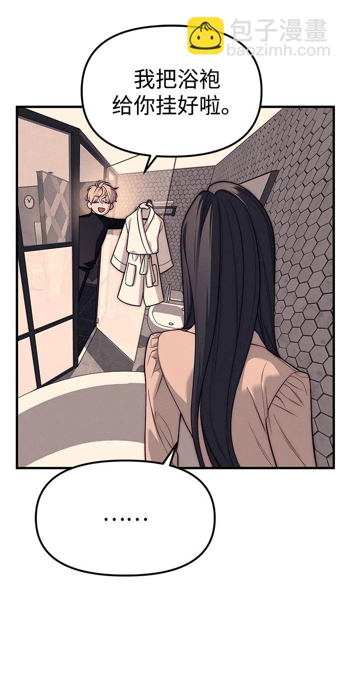 潛入！財閥學校 - 第89話(2/3) - 4