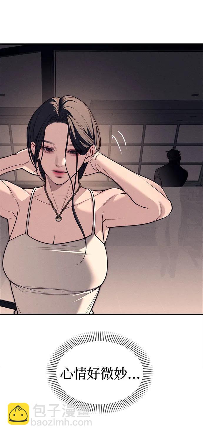 潛入！財閥學校 - 第89話(2/3) - 6