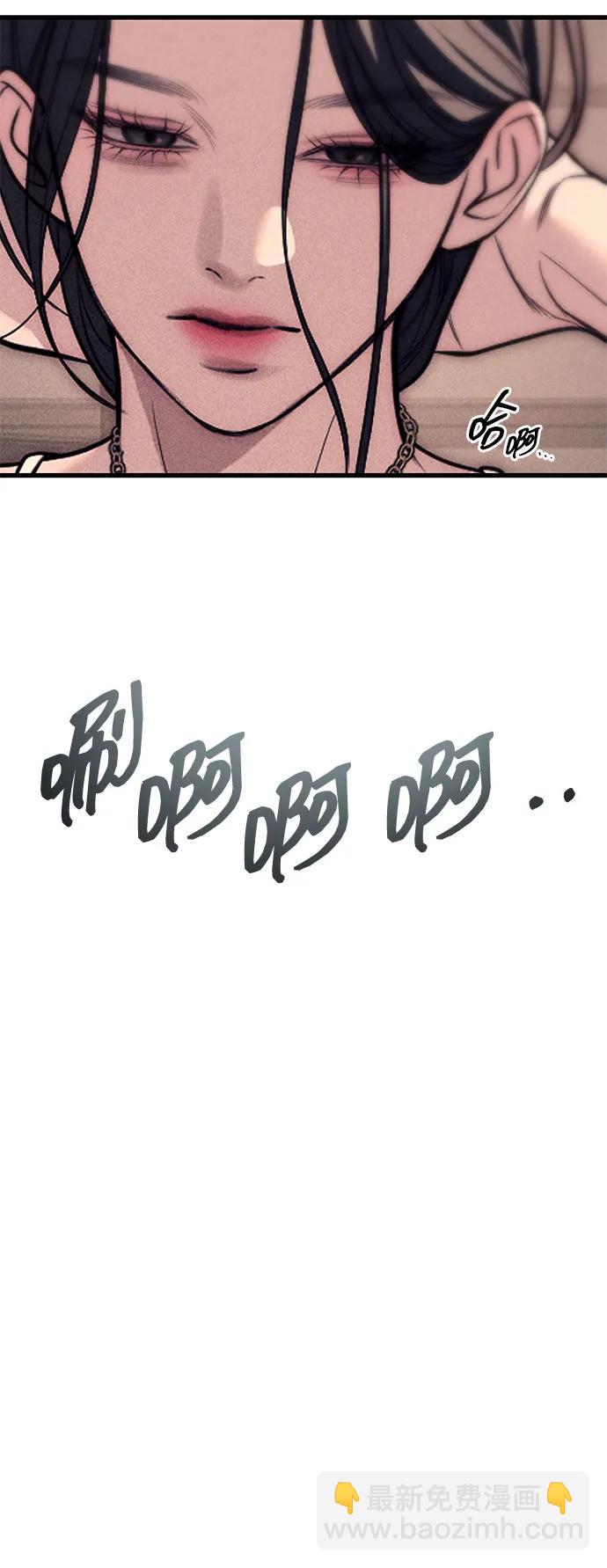 潛入！財閥學校 - 第89話(2/3) - 7