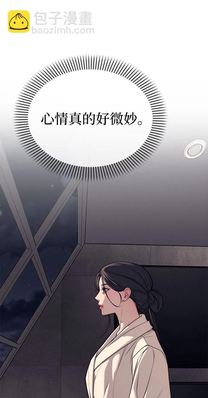 潛入！財閥學校 - 第89話(2/3) - 1