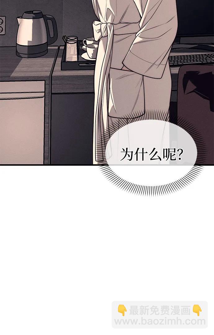 潛入！財閥學校 - 第89話(2/3) - 2