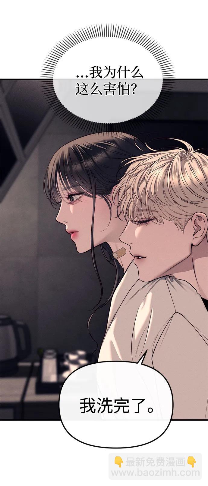 潛入！財閥學校 - 第89話(2/3) - 5