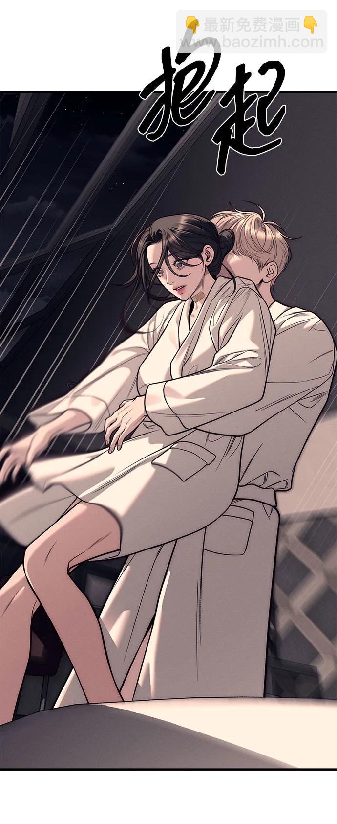 潛入！財閥學校 - 第89話(2/3) - 7