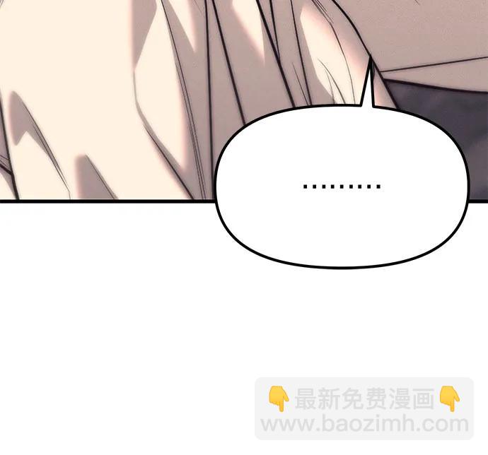 潛入！財閥學校 - 第89話(2/3) - 5