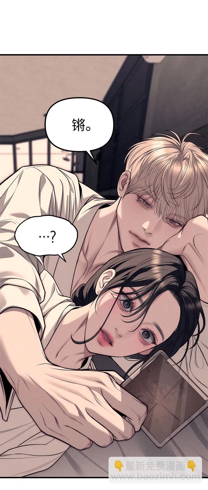 潛入！財閥學校 - 第89話(2/3) - 1