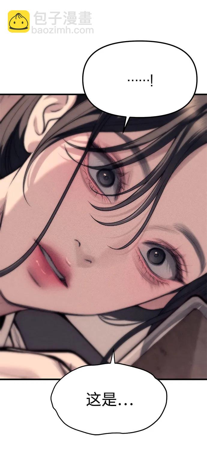 潛入！財閥學校 - 第89話(2/3) - 2