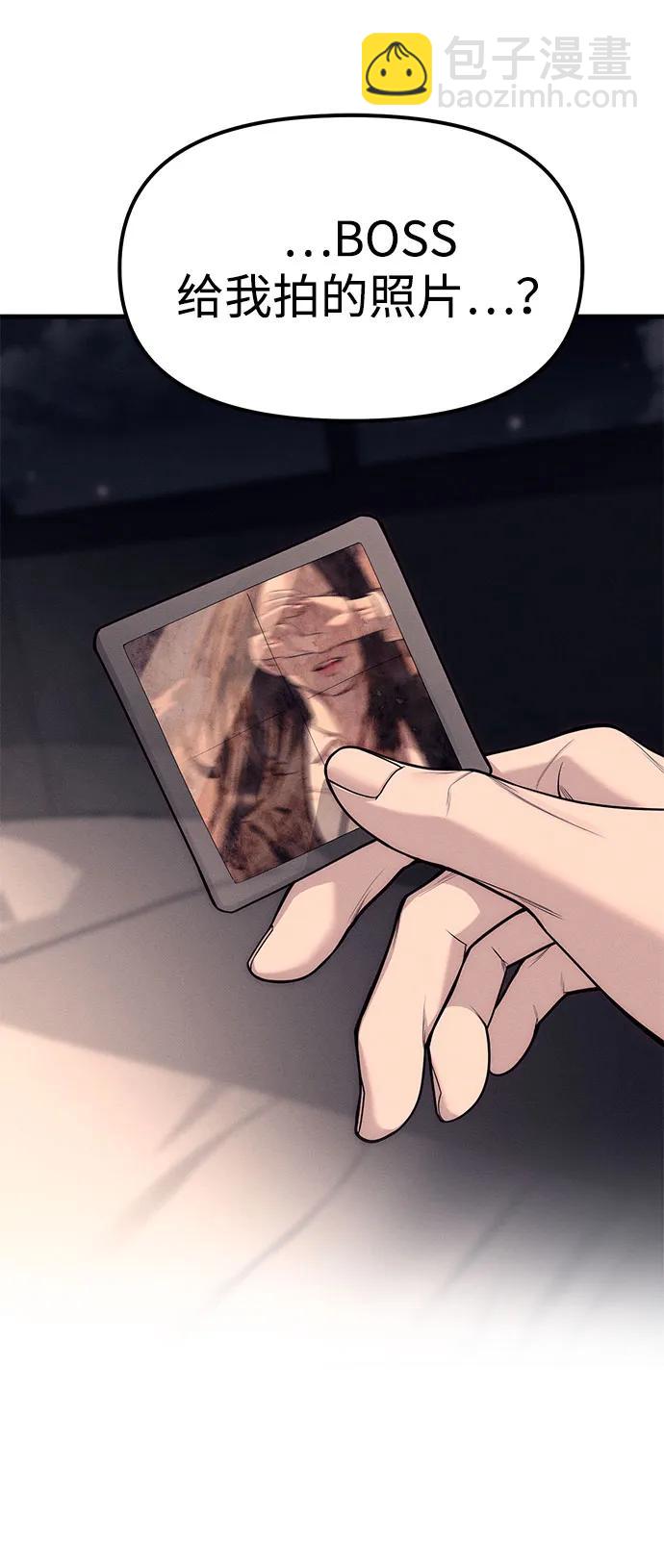 潛入！財閥學校 - 第89話(2/3) - 3