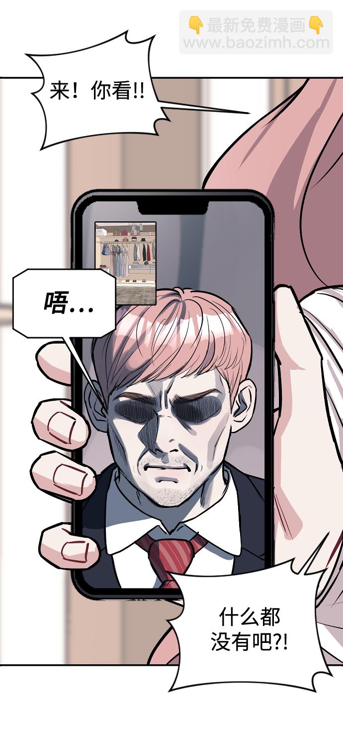 潛入！財閥學校 - 第10話(1/2) - 2