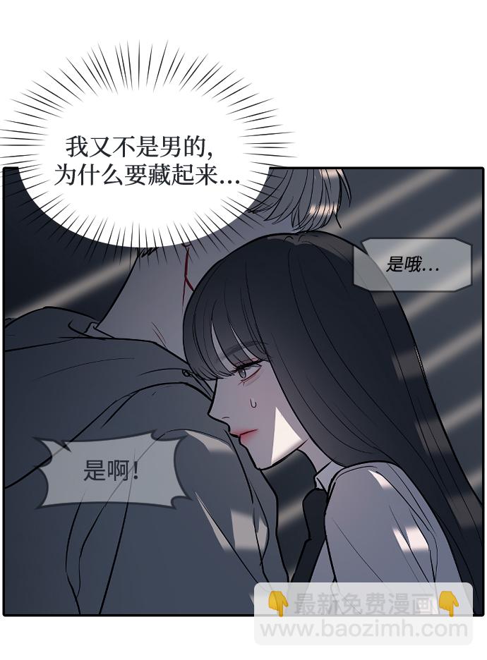 潛入！財閥學校 - 第10話(1/2) - 3