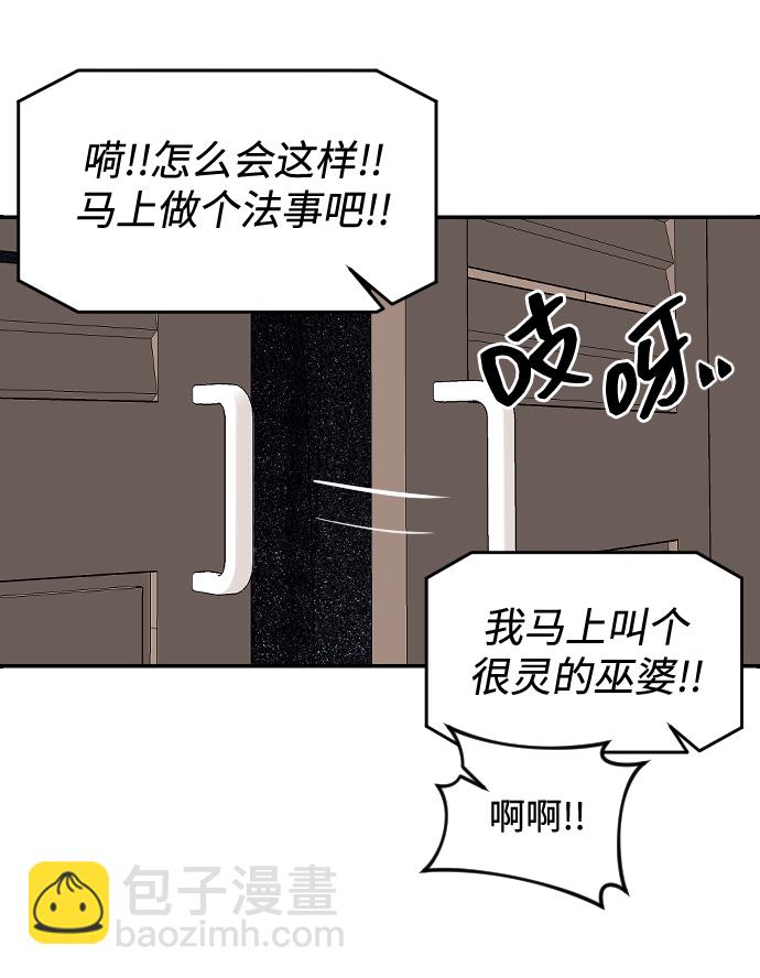 潛入！財閥學校 - 第10話(1/2) - 1