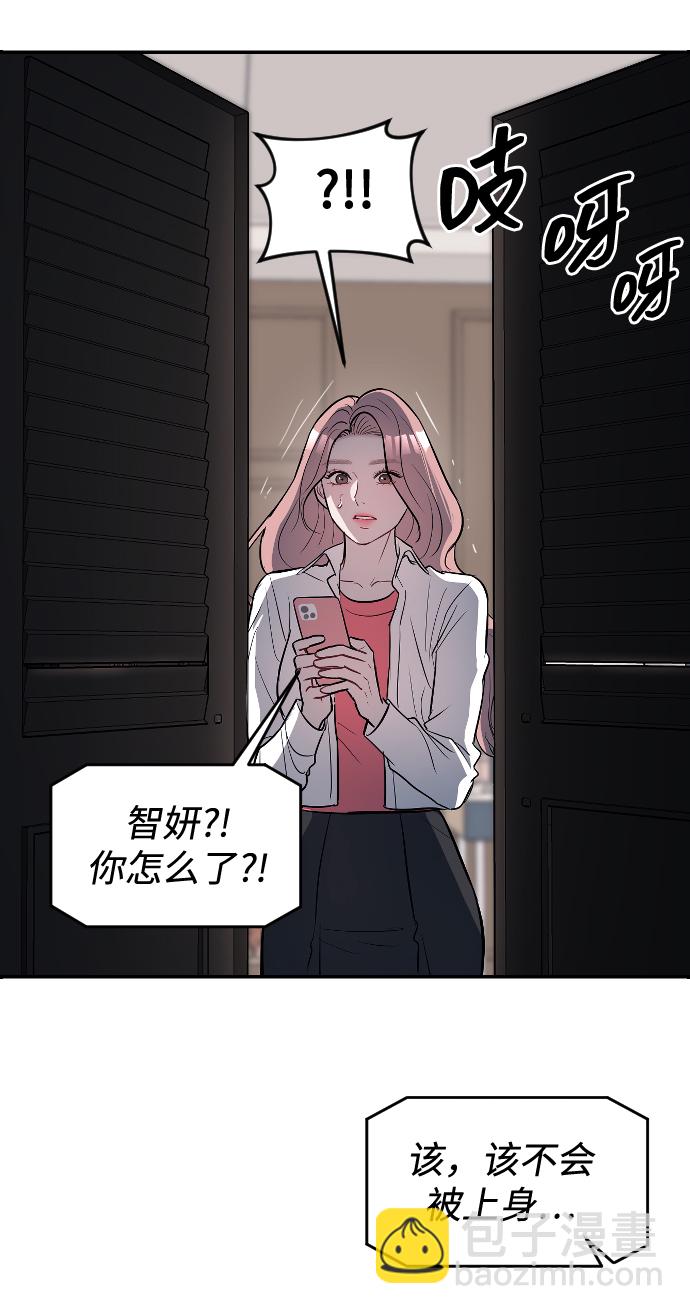 潛入！財閥學校 - 第10話(1/2) - 2