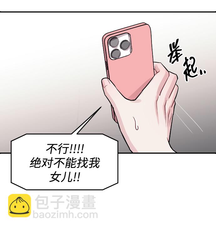 潛入！財閥學校 - 第10話(1/2) - 3