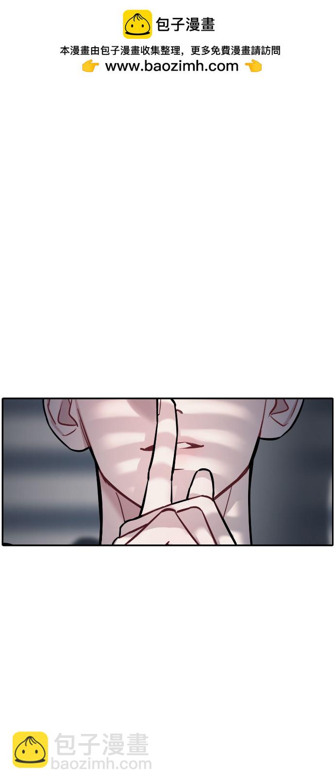 潛入！財閥學校 - 第10話(1/2) - 2