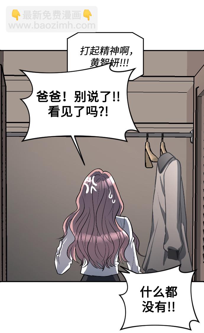 潛入！財閥學校 - 第10話(1/2) - 4