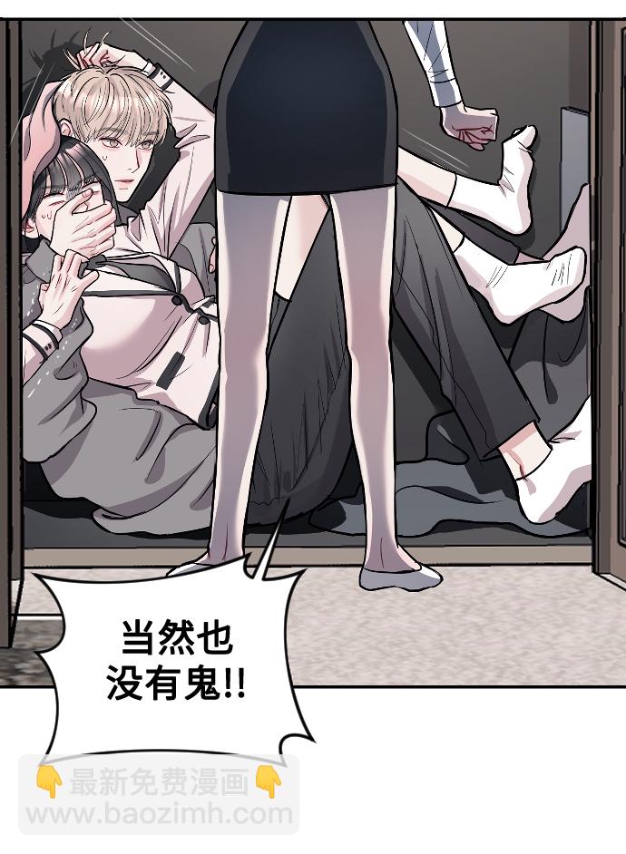 潛入！財閥學校 - 第10話(1/2) - 5