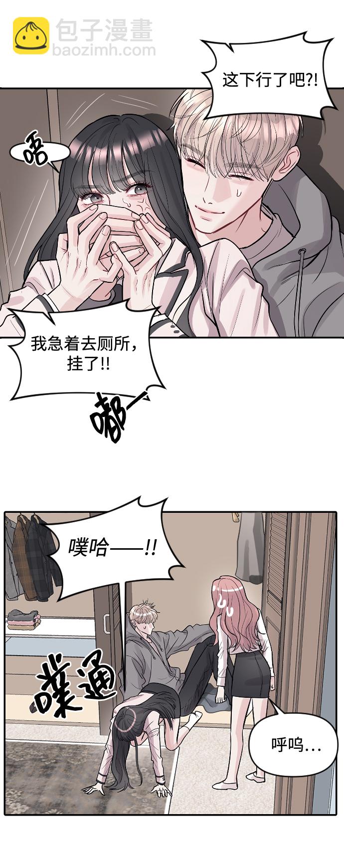 潛入！財閥學校 - 第10話(1/2) - 6