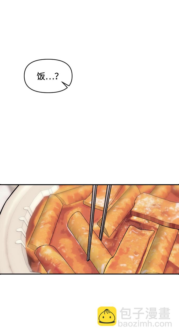 潛入！財閥學校 - 第10話(1/2) - 1