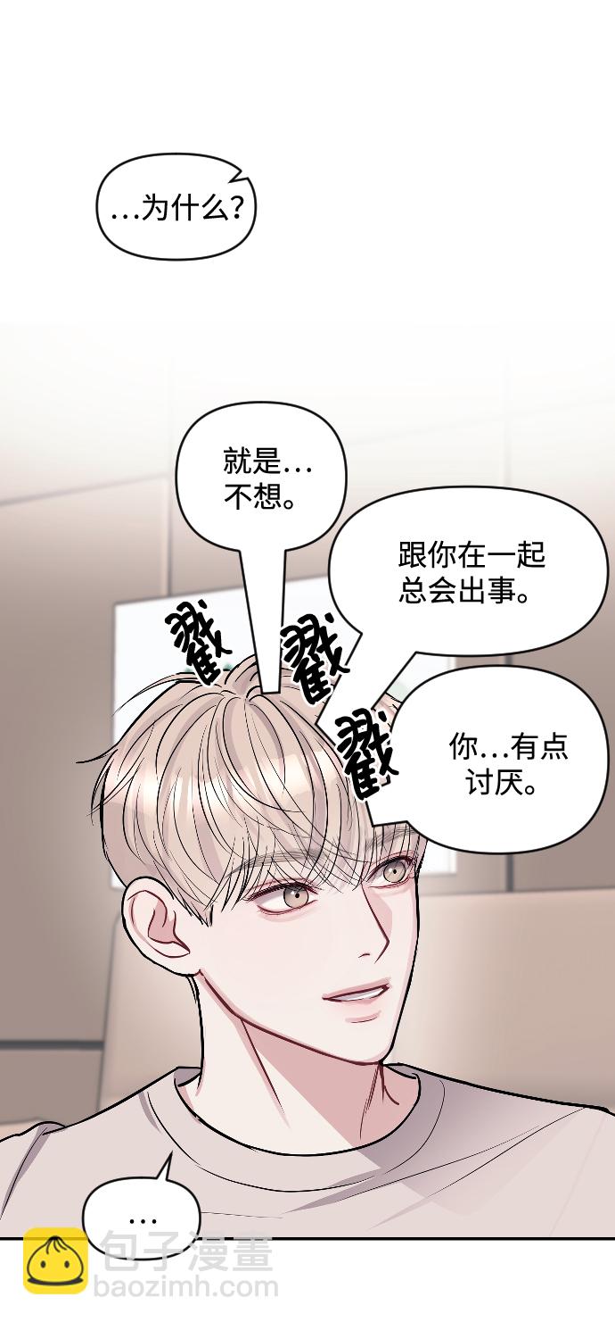 潛入！財閥學校 - 第10話(1/2) - 4