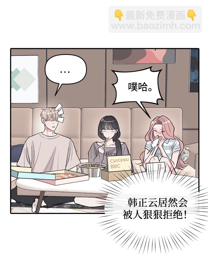 潛入！財閥學校 - 第10話(1/2) - 5