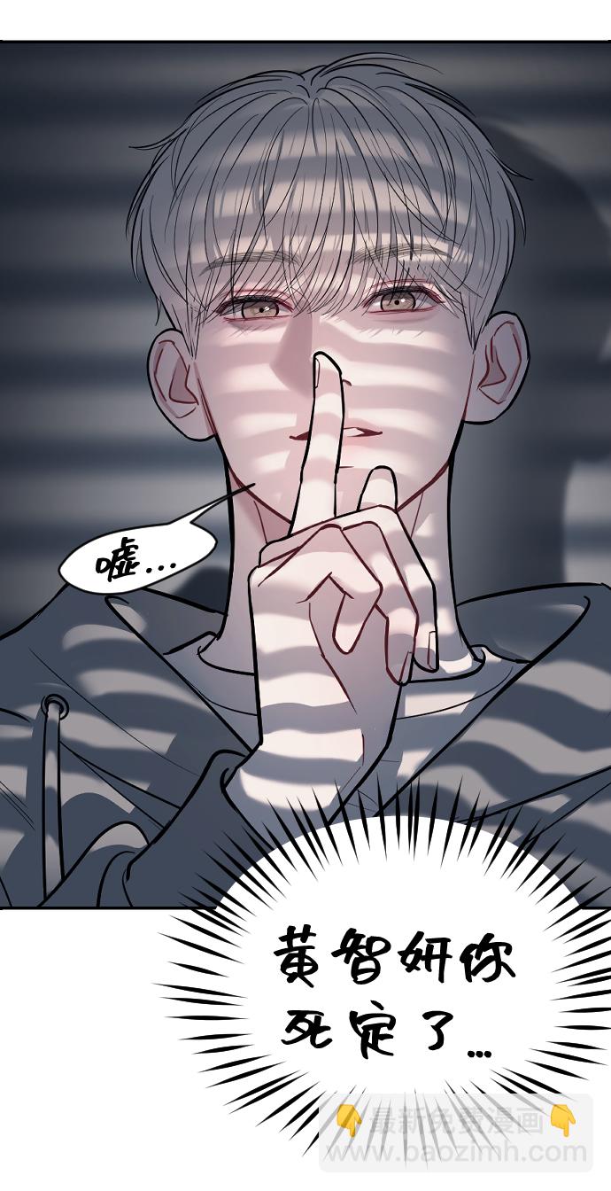 潛入！財閥學校 - 第10話(1/2) - 3