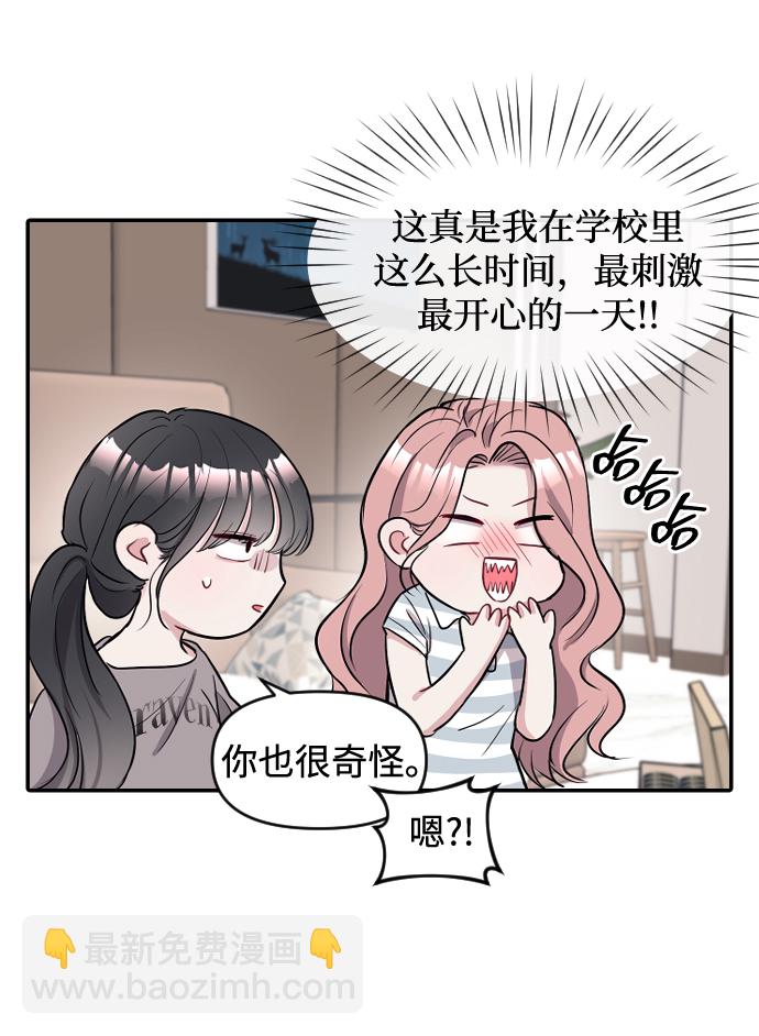 潛入！財閥學校 - 第10話(1/2) - 7