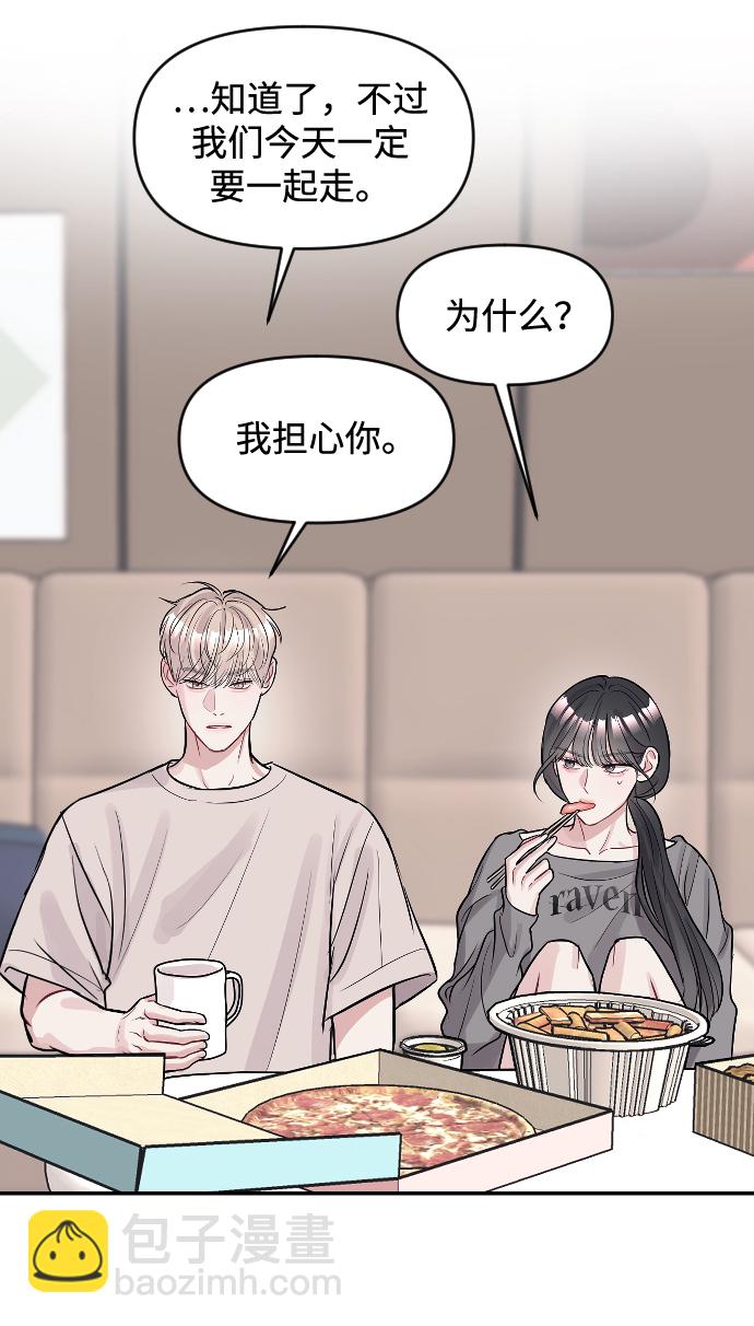 潛入！財閥學校 - 第10話(1/2) - 8