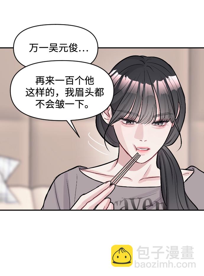 潛入！財閥學校 - 第10話(1/2) - 1