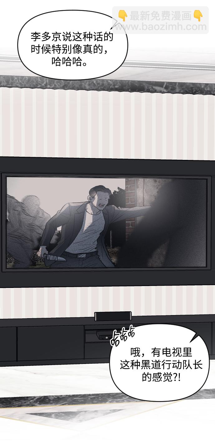 潛入！財閥學校 - 第10話(1/2) - 2