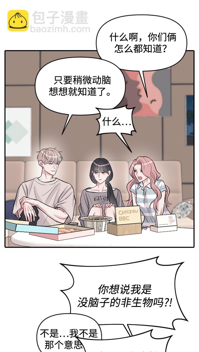 潛入！財閥學校 - 第10話(1/2) - 6