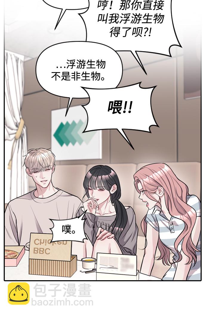 潛入！財閥學校 - 第10話(1/2) - 7