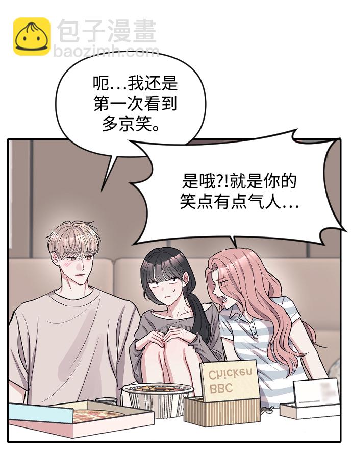 潛入！財閥學校 - 第10話(1/2) - 1