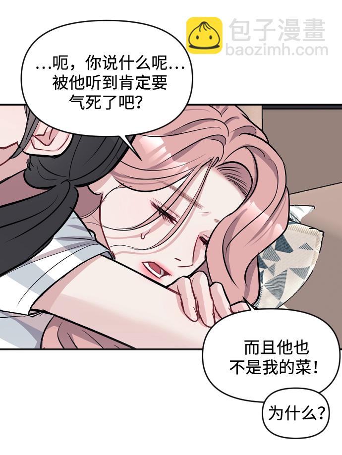 潛入！財閥學校 - 第10話(1/2) - 7