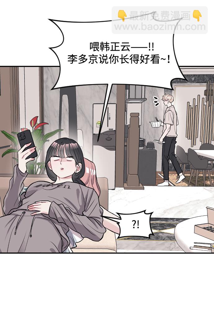 潛入！財閥學校 - 第10話(1/2) - 1