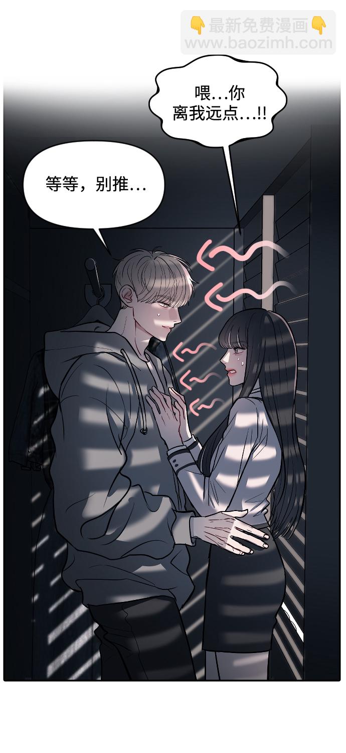 潛入！財閥學校 - 第10話(1/2) - 5