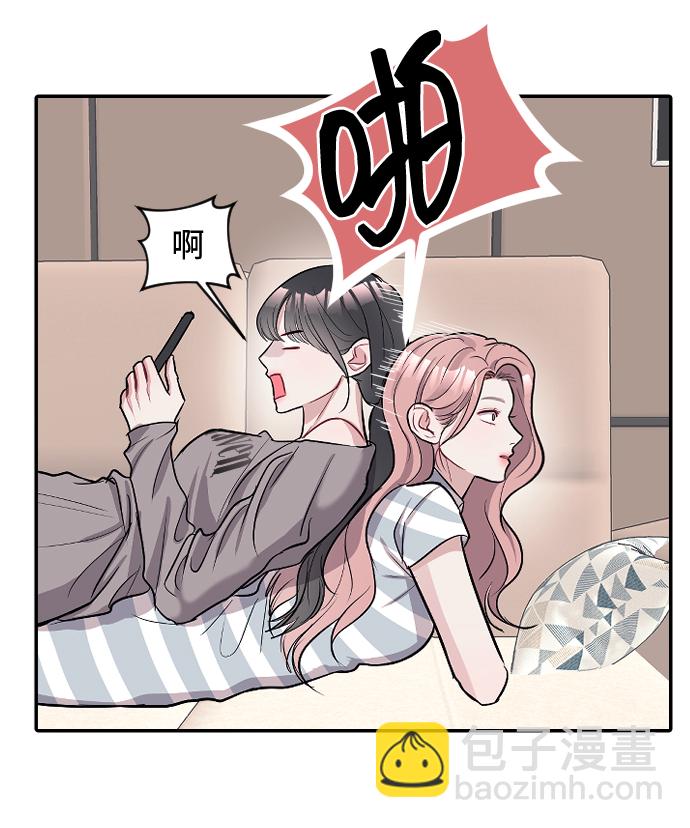 潛入！財閥學校 - 第10話(2/2) - 5