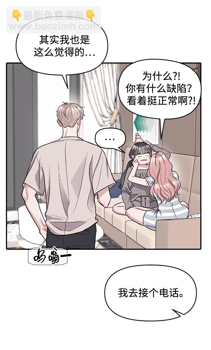 潛入！財閥學校 - 第10話(2/2) - 2