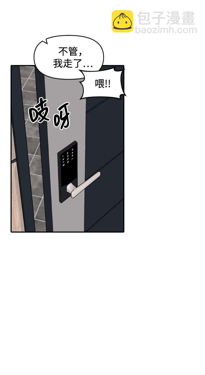 潛入！財閥學校 - 第10話(2/2) - 4