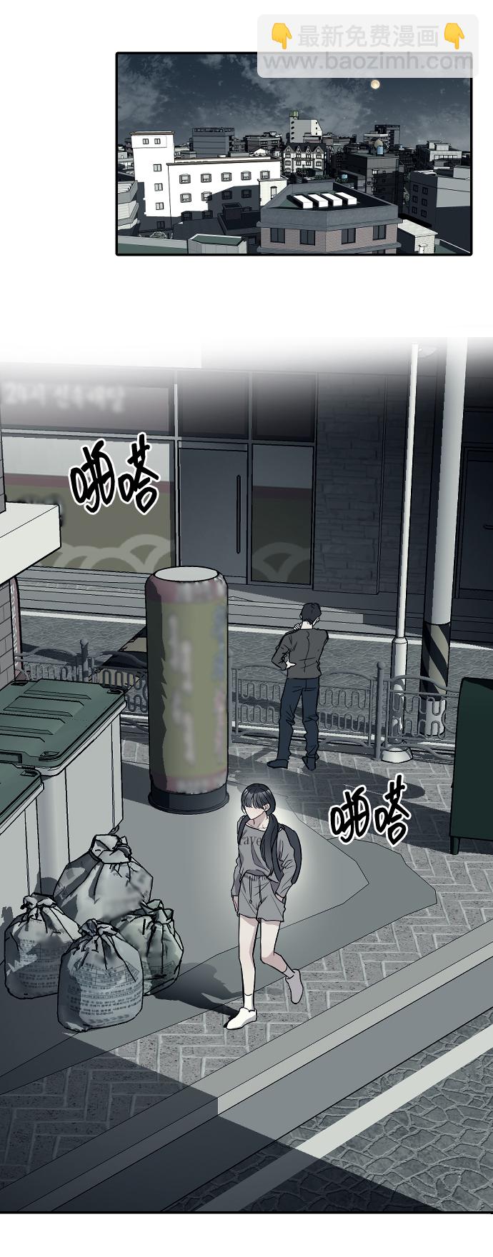 潛入！財閥學校 - 第10話(2/2) - 5