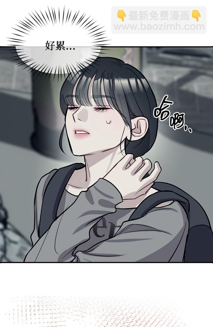 潛入！財閥學校 - 第10話(2/2) - 1