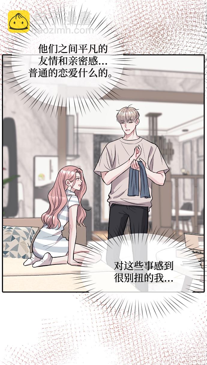 潛入！財閥學校 - 第10話(2/2) - 3