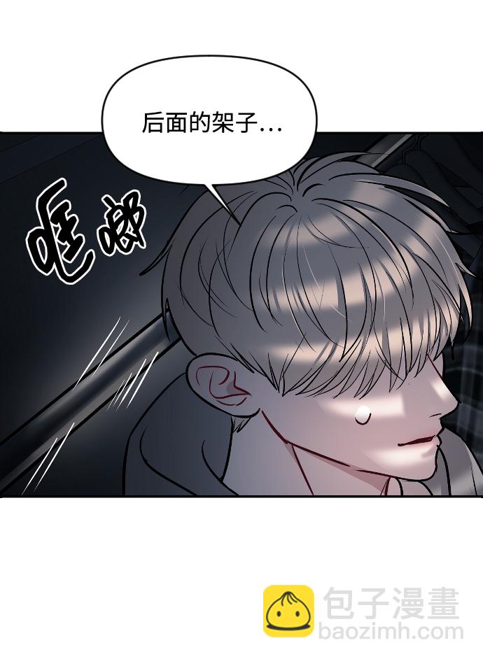 潛入！財閥學校 - 第10話(1/2) - 6