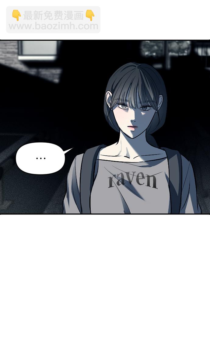 潛入！財閥學校 - 第10話(2/2) - 2