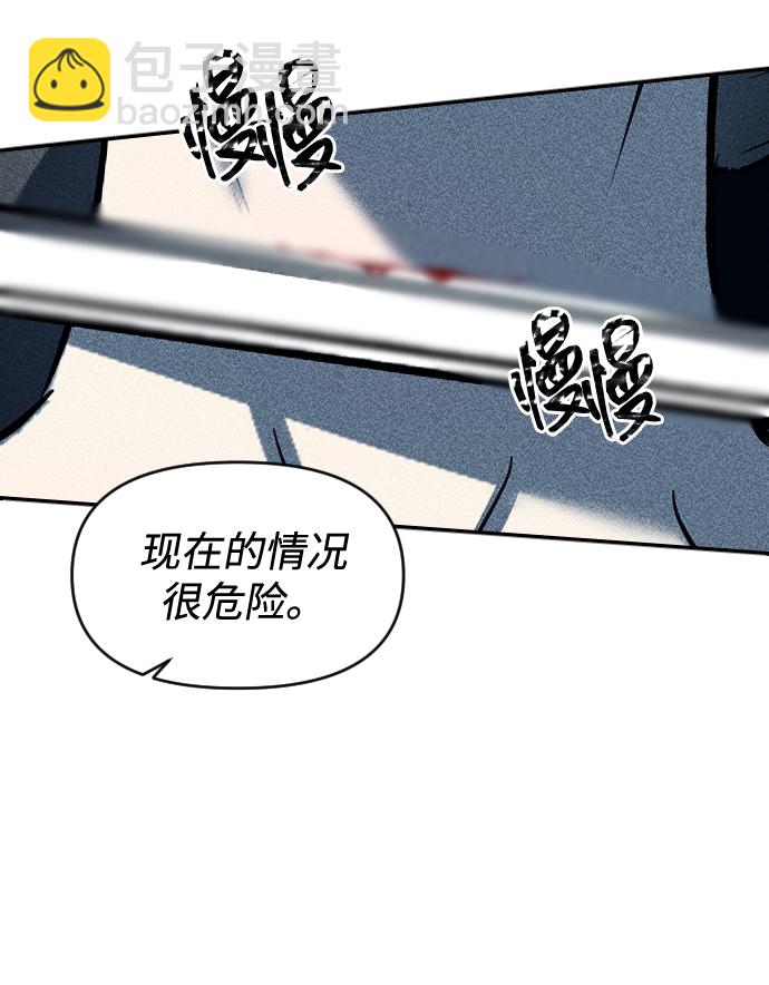 潛入！財閥學校 - 第10話(2/2) - 1