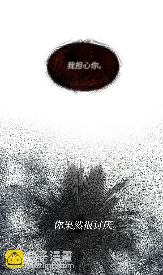 潛入！財閥學校 - 第10話(2/2) - 3